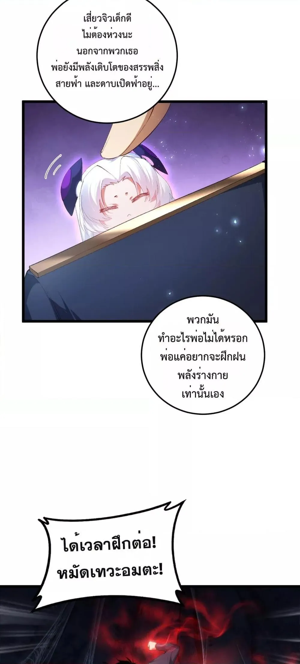 Overlord of Insects Chap 64 - Next Chap 65