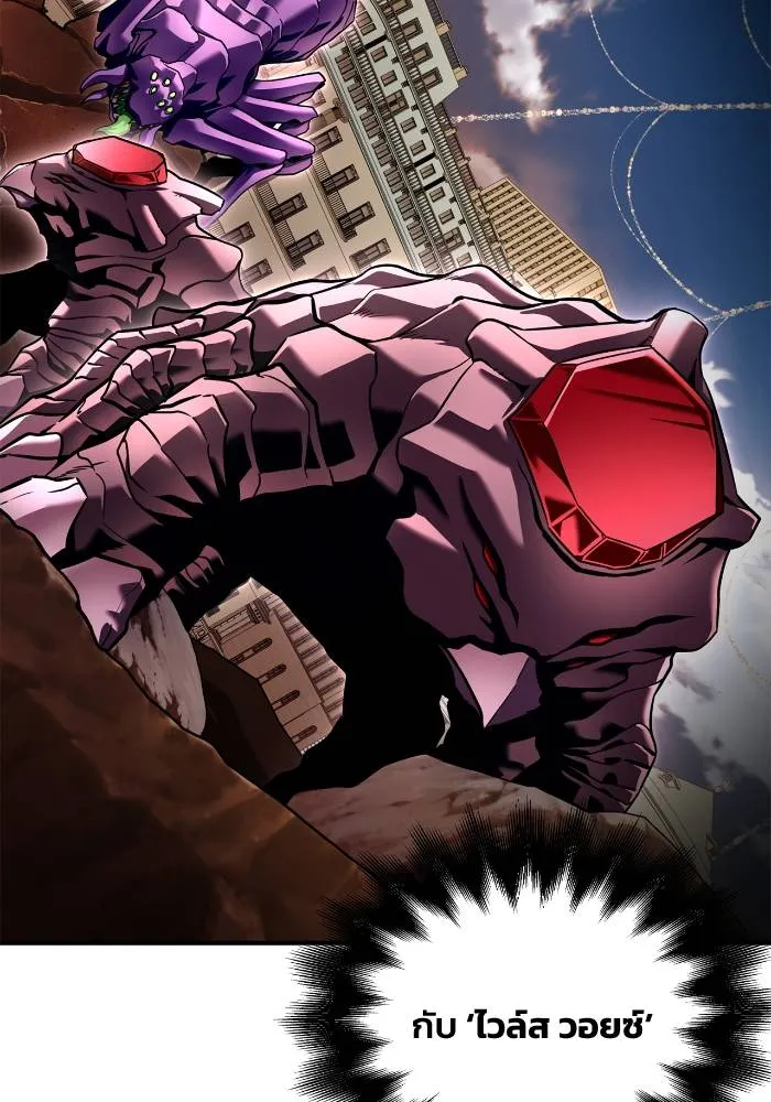 Superhuman Battlefield Chap 110 - Next Chap 111
