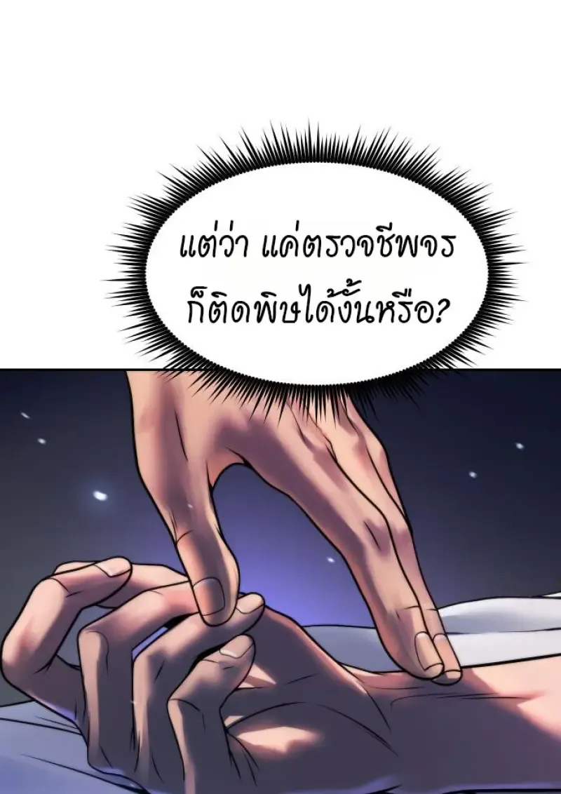 Chronicles of the Demon Faction Chap 160 - Next Chap 161
