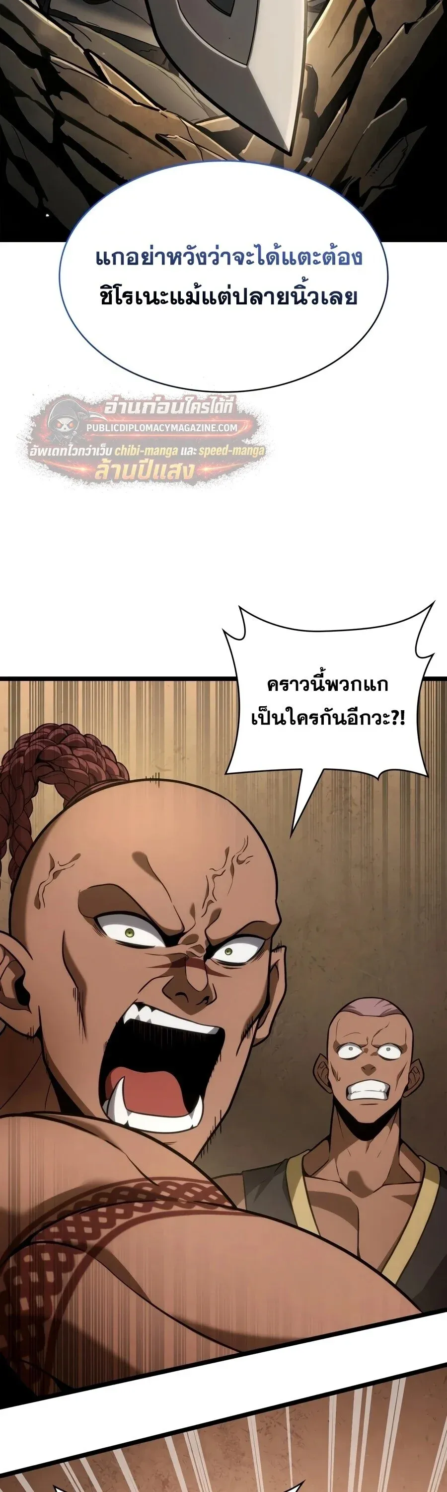 Infinite Mage Chap 169 - Next Chap 170