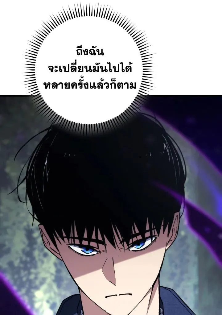 The Hero Returns Chap 94 - Next Chap 95