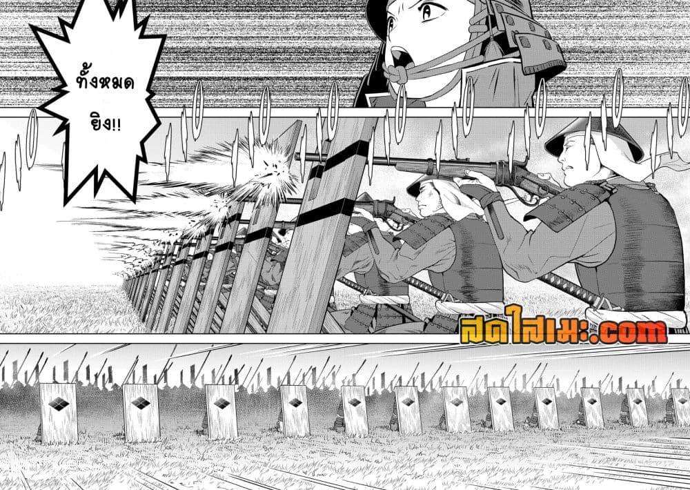 Sengoku Komachi Kuroutan: Noukou Giga Chap 83 - Next Chap 84