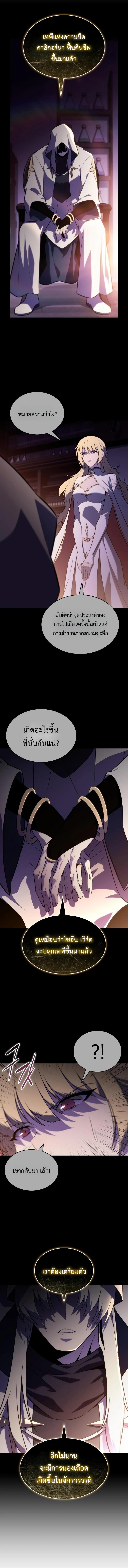 The Regressed Son of a Duke is an Assassin – ลูกชายคนเล็กของดยุกคือมือสังหาร Chap 121 - Next Chap 122