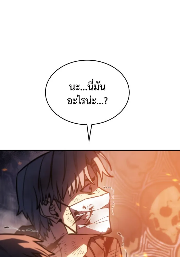 Regressing With the King’s Power – เกิดใหม่พร้อมพลังแห่งราชัน Chap 20 - Next Chap 21