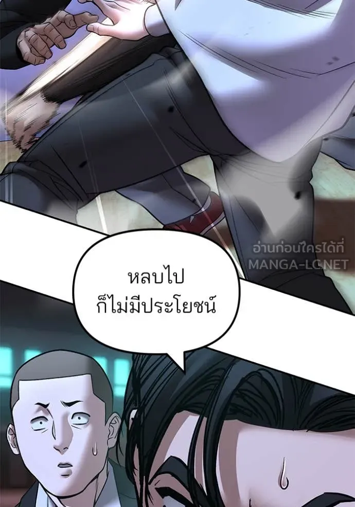 The Bully in Charge Chap 175 - Next Chap 176