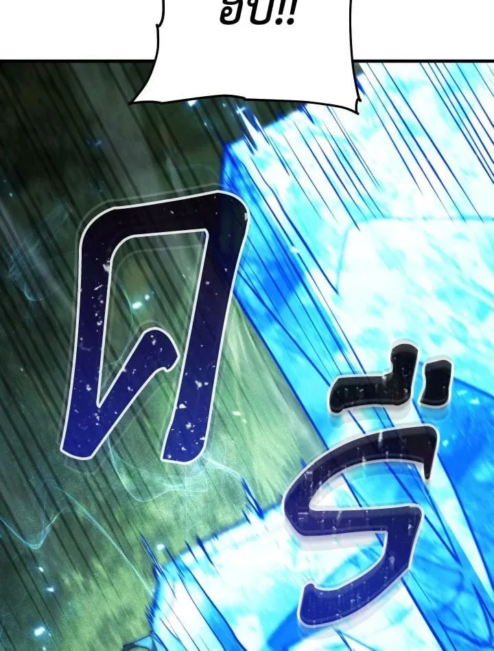 The Hero Returns Chap 83 - Next Chap 84