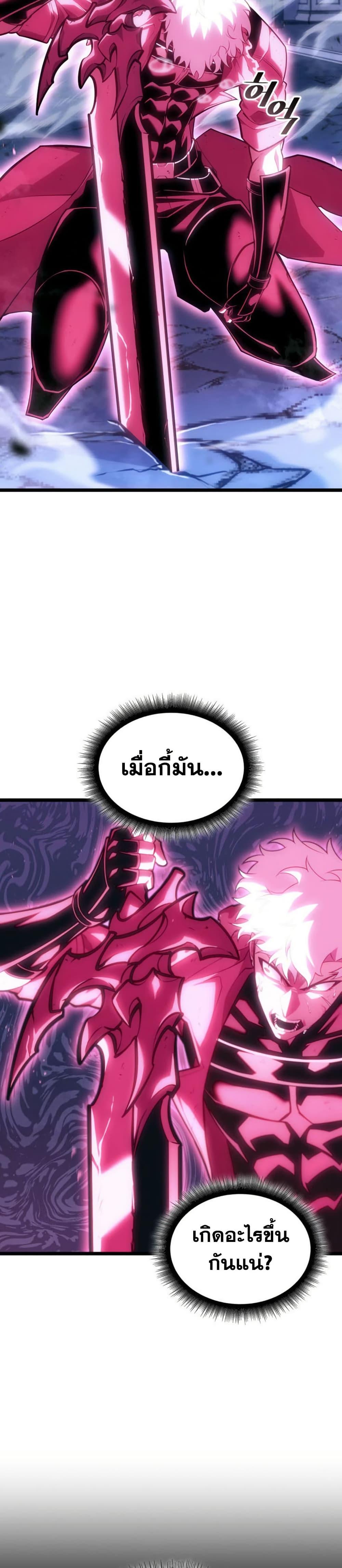 Return of the SSS-Class Ranker Chap 181 - Next Chap 182