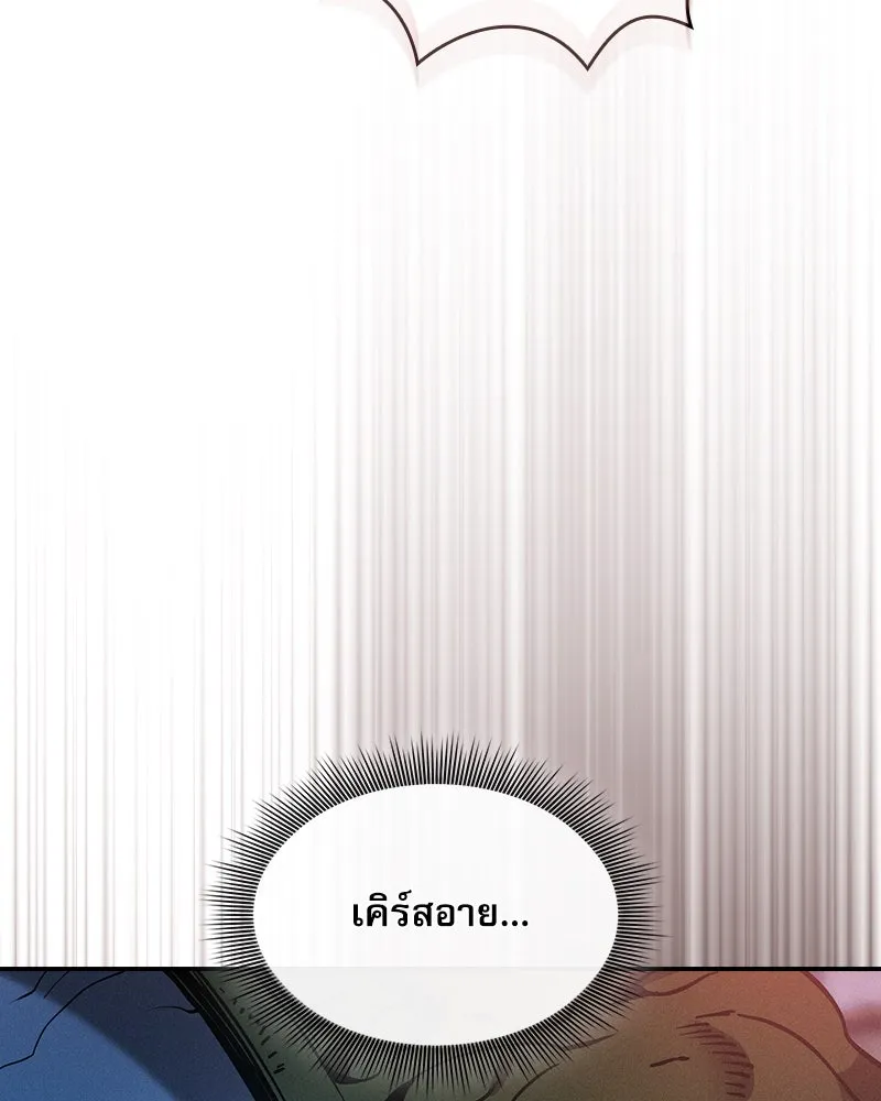 Academy’s Genius Swordmaster – นักดาบอัจฉริยะจากอะคาเดมี Chap 30 - Next Chap 31