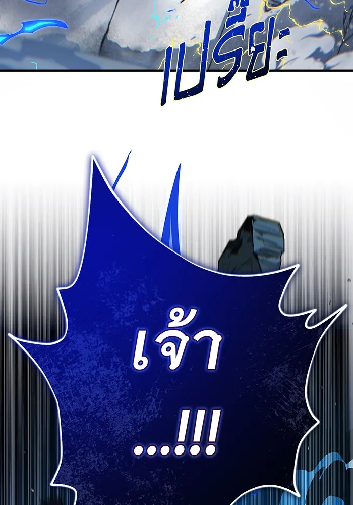 The Dark Magician Transmigrates After 66666 Years – จอมเวทเกิดใหม่ในรอบ 66666 ปี Chap 143 - Next Chap 144