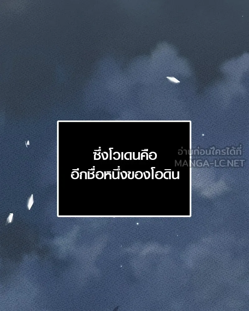 I Obtained a Mythic Item – พลิกชะตาคว้าไอเทมระดับเทพ Chap 90 - Next Chap 91