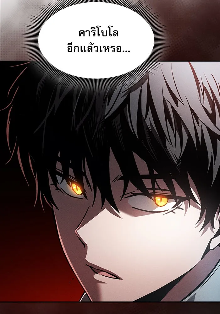 Academy’s Genius Swordmaster – นักดาบอัจฉริยะจากอะคาเดมี Chap 14 - Next Chap 15