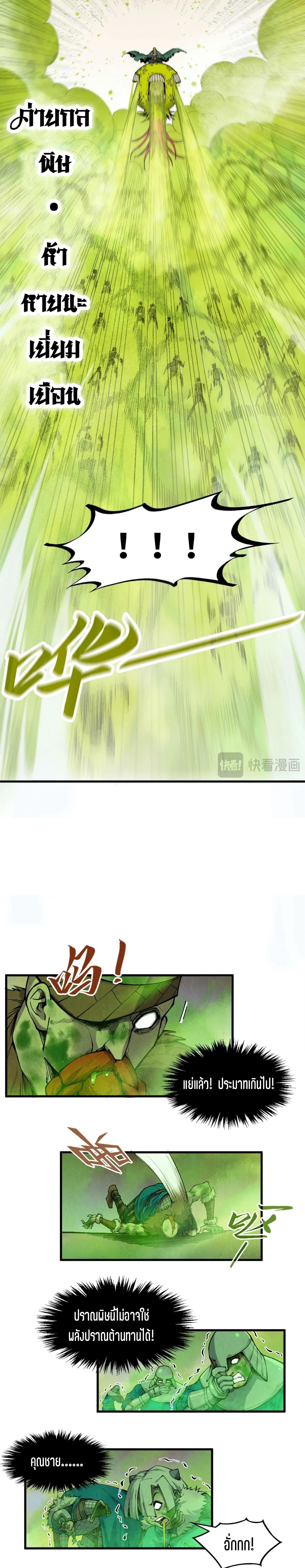 The Eternal Supreme Chap 298 - Next Chap 299