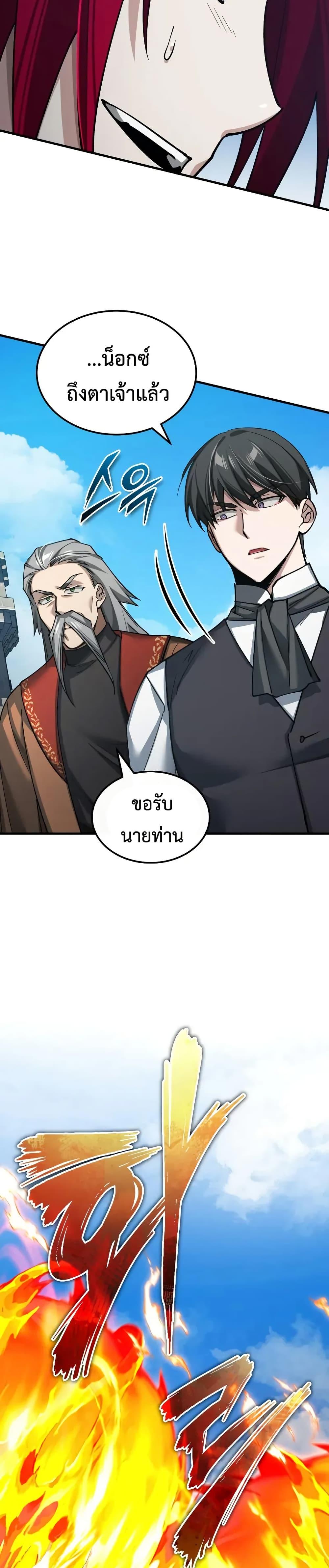 The Heavenly Demon Can’t Live a Normal Life Chap 169 - Next Chap 170