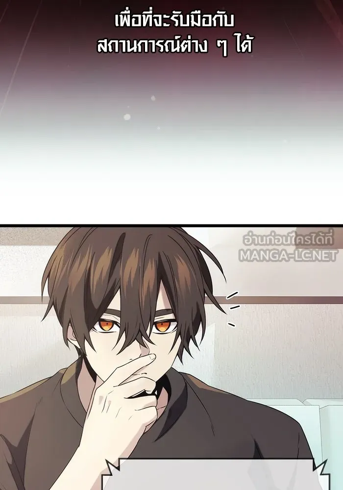I Obtained a Mythic Item – พลิกชะตาคว้าไอเทมระดับเทพ Chap 40 - Next Chap 41