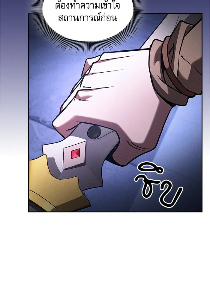 Academy’s Genius Swordmaster – นักดาบอัจฉริยะจากอะคาเดมี Chap 111 - Next Chap 112