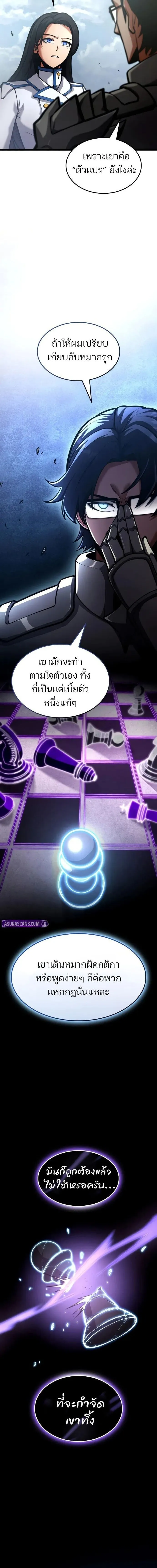 Emperor of Solo Play Chap 43 - Next Chap 44