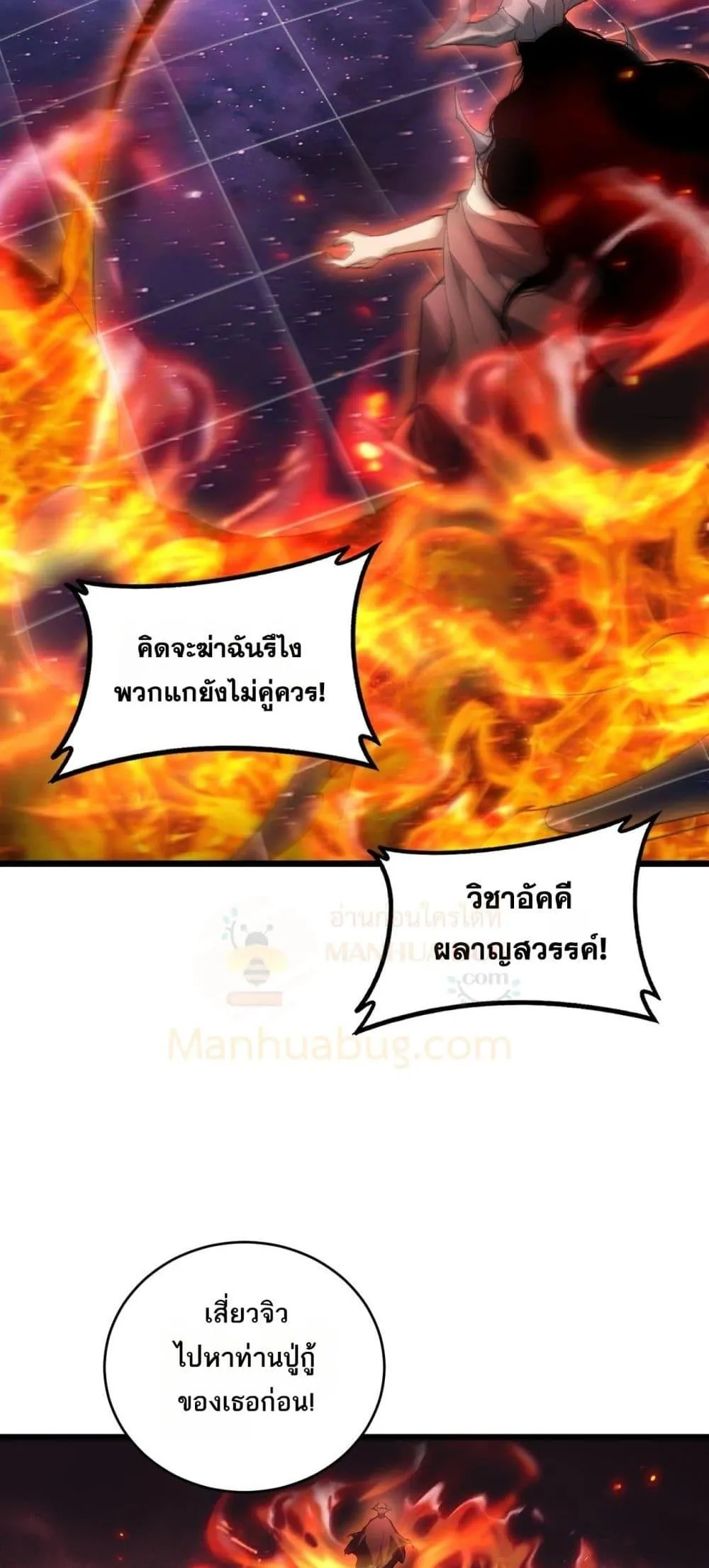 Overlord of Insects Chap 77 - Next Chap 78