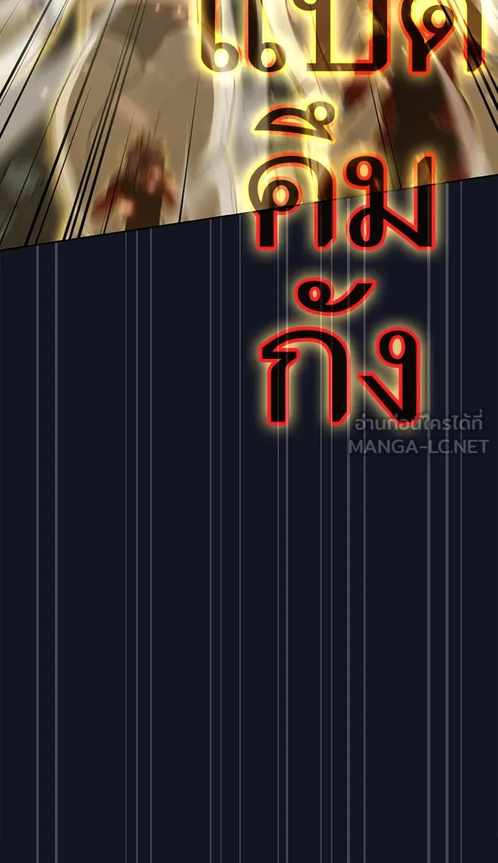 The Tutorial Tower of the Advanced Player – ผู้เล่นขั้นเทพแห่งหอคอยฝึกสอน Chap 74 - Next Chap 75
