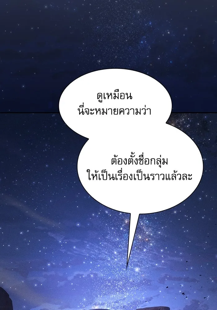 Academy’s Genius Swordmaster – นักดาบอัจฉริยะจากอะคาเดมี Chap 125 - Next Chap 126