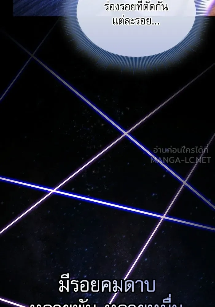 Academy’s Genius Swordmaster – นักดาบอัจฉริยะจากอะคาเดมี Chap 127 - Next Chap 128