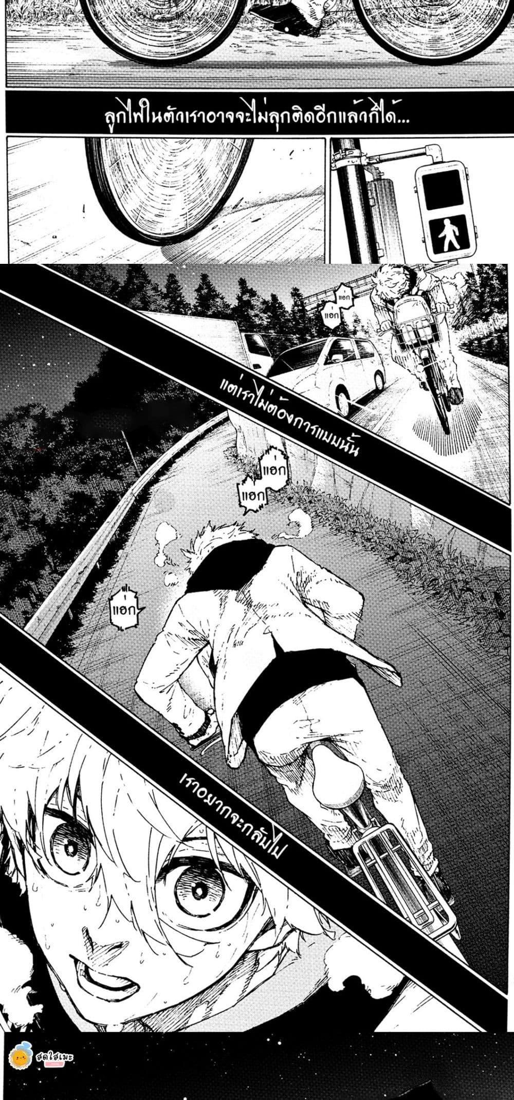 Blue Lock Chap 306 - Next Chap 307