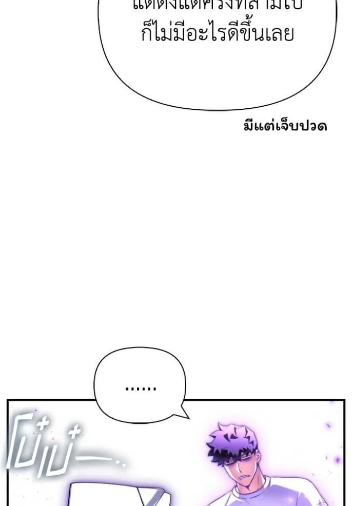 Superhuman Battlefield Chap 133 - Next Chap 134