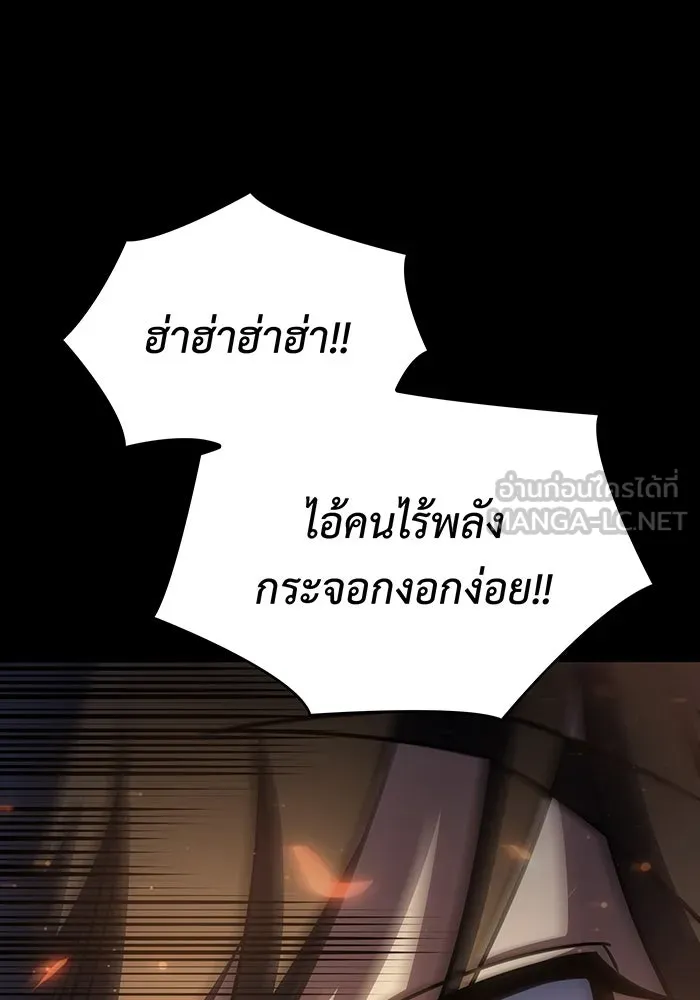 Regressing With the King’s Power – เกิดใหม่พร้อมพลังแห่งราชัน Chap 40 - Next Chap 41
