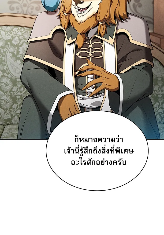 Academy’s Genius Swordmaster – นักดาบอัจฉริยะจากอะคาเดมี Chap 11 - Next Chap 12