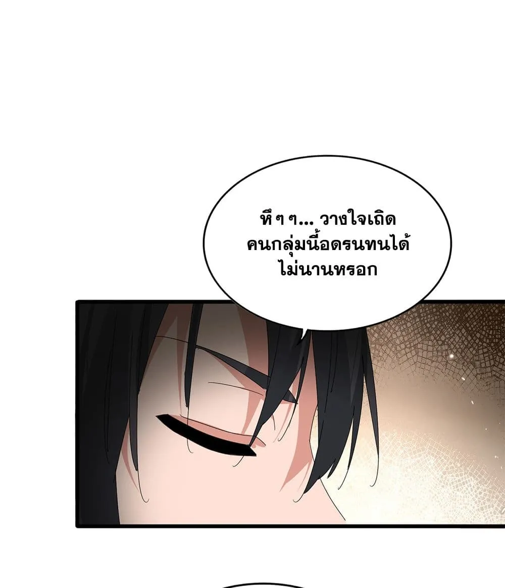 Magic Emperor Chap 891 - Next Chap 892