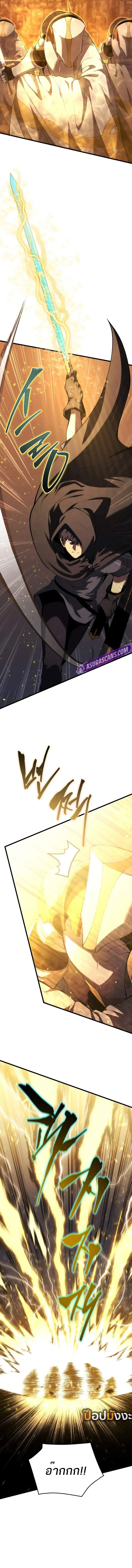 Swordmaster’s Youngest Son Chap 162 - Next Chap 163