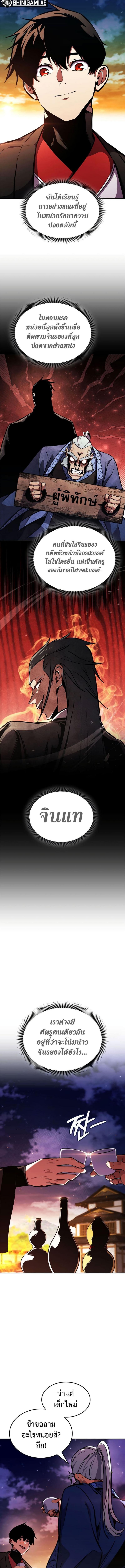 Ranker’s Return (Remake) Chap 157 - Next Chap 158