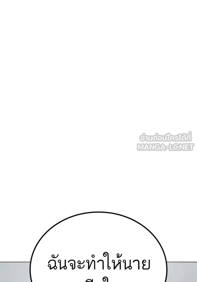 Reality Quest Chap 146 - Next Chap 147