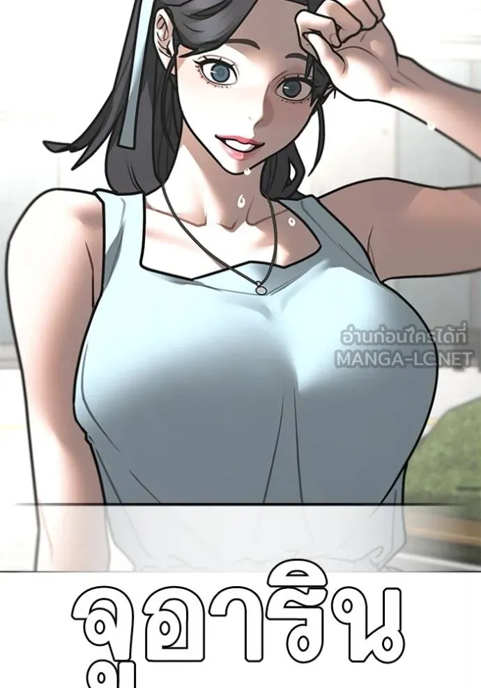 Reality Quest Chap 156 - Next Chap 157