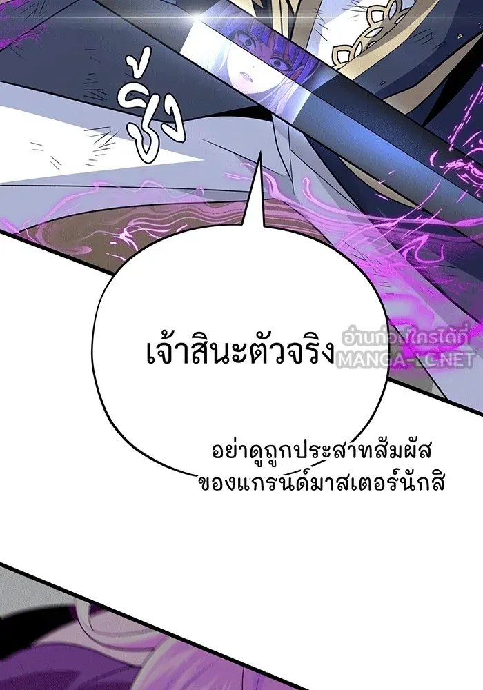 The Dark Magician Transmigrates After 66666 Years – จอมเวทเกิดใหม่ในรอบ 66666 ปี Chap 140 - Next Chap 141