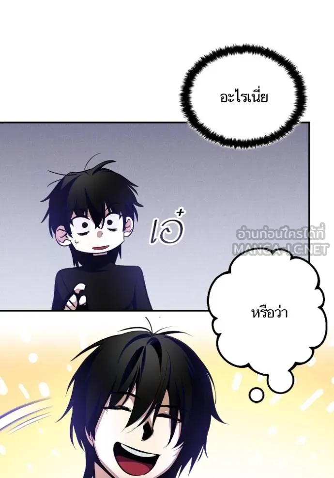 Return to Player Chap 186 - Next Chap 187