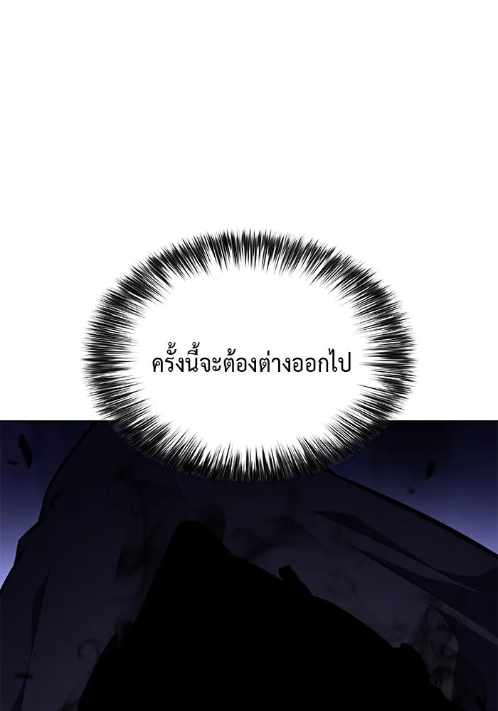 The Regressed Son of a Duke is an Assassin – ลูกชายคนเล็กของดยุกคือมือสังหาร Chap 19 - Next Chap 20