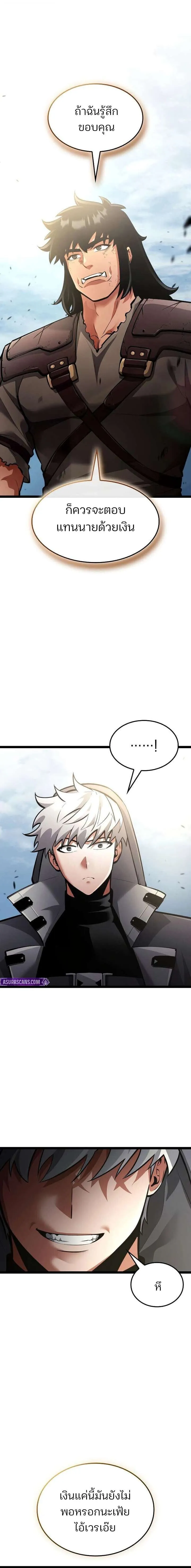 Emperor of Solo Play Chap 57 - Next Chap 58