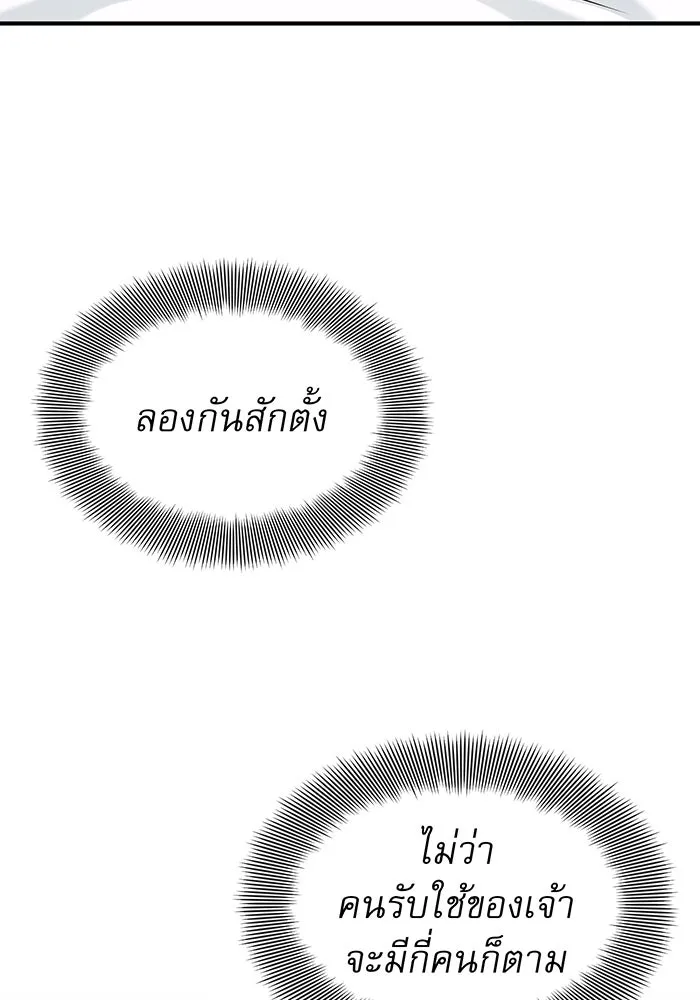 The Dark Magician Transmigrates After 66666 Years – จอมเวทเกิดใหม่ในรอบ 66666 ปี Chap 6 - Next Chap 7