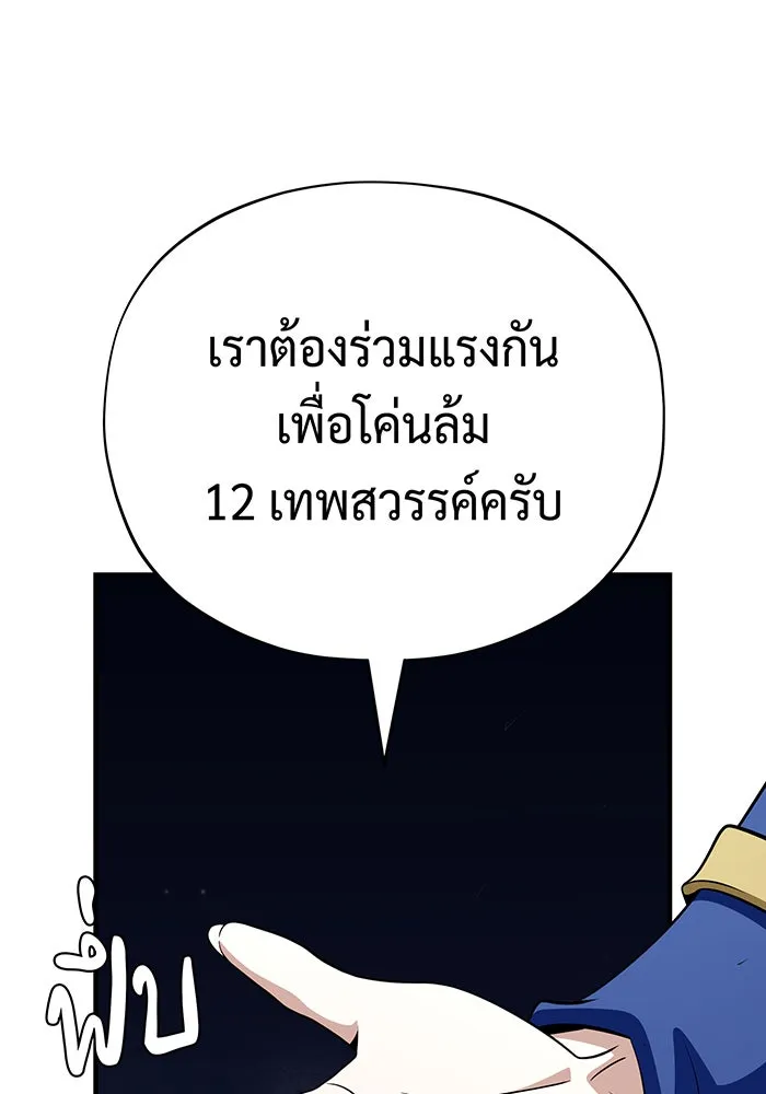 The Dark Magician Transmigrates After 66666 Years – จอมเวทเกิดใหม่ในรอบ 66666 ปี Chap 132 - Next Chap 133