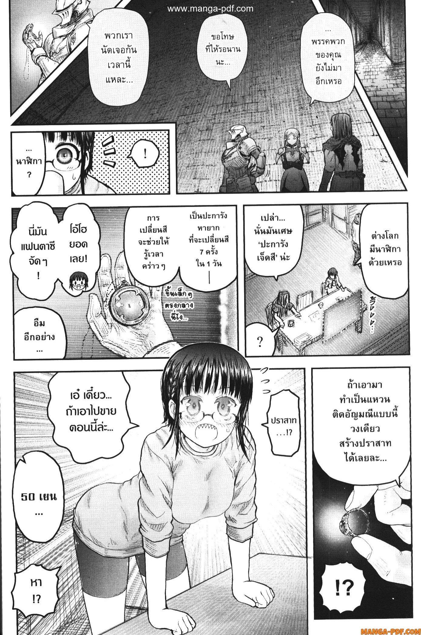 Isekai Ojisan Chap 44 - Next Chap 45