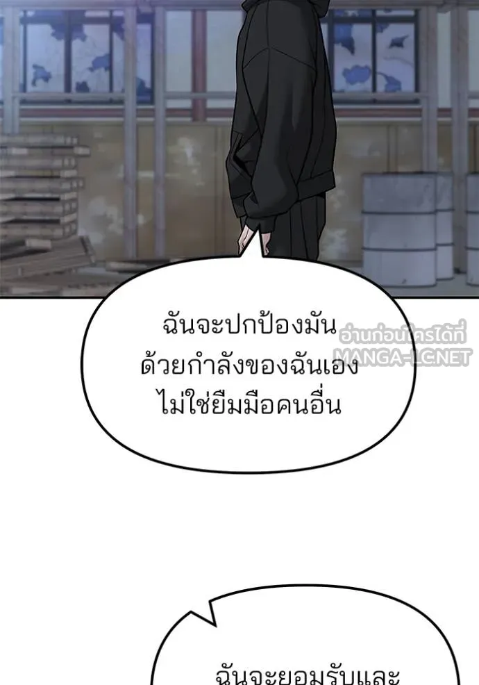 The Bully in Charge Chap 151 - Next Chap 152