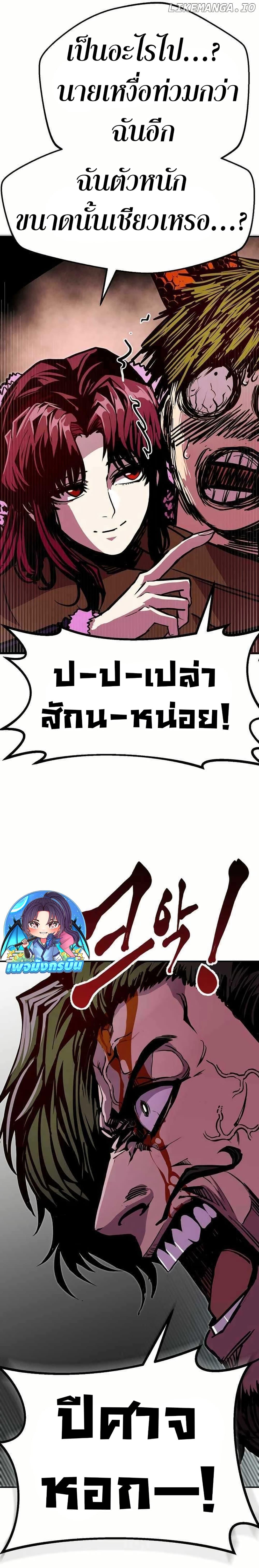 Worthless Regression  Chap 81 - Next Chap 82