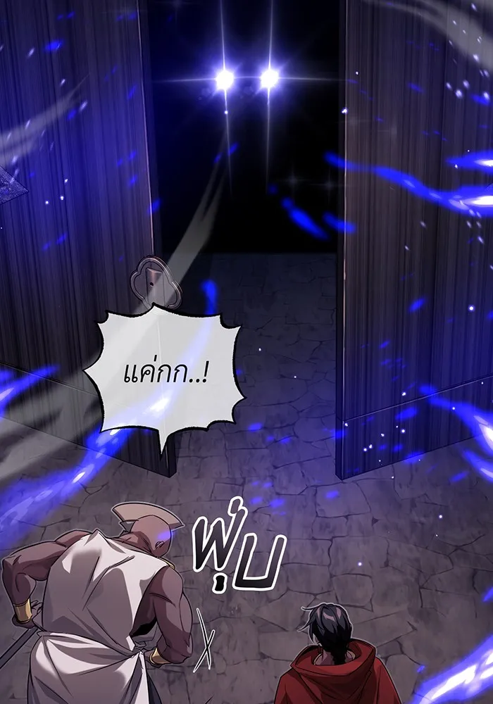 The Dark Magician Transmigrates After 66666 Years – จอมเวทเกิดใหม่ในรอบ 66666 ปี Chap 94 - Next Chap 95