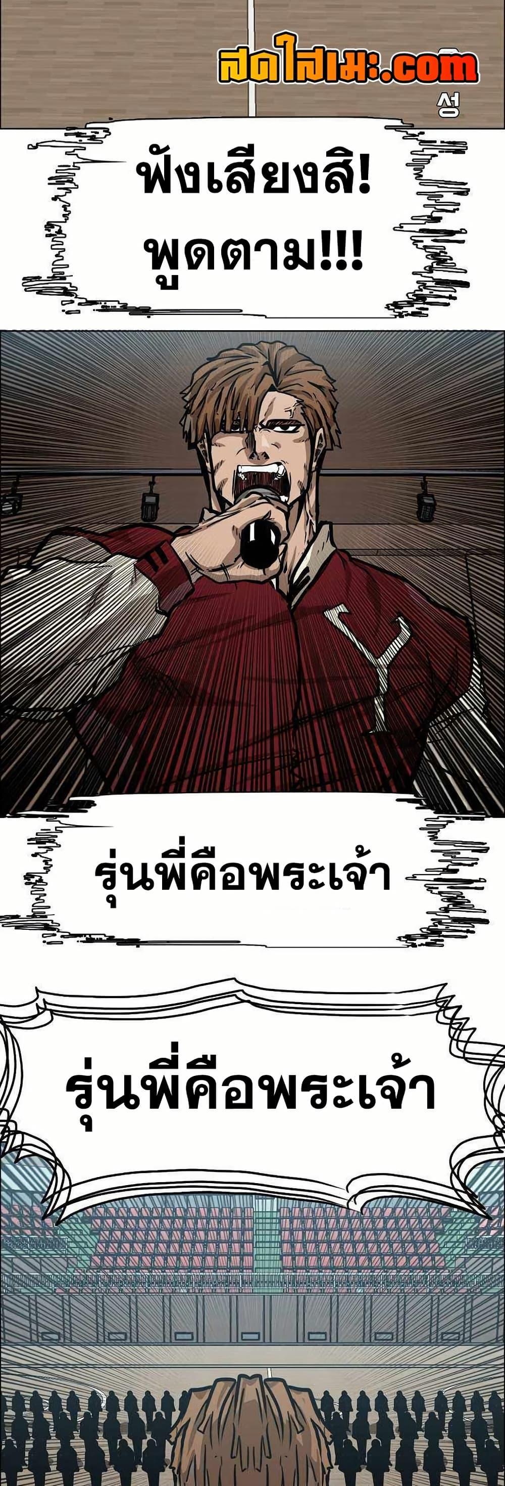 Boss in School Chap 127 - Next Chap 128