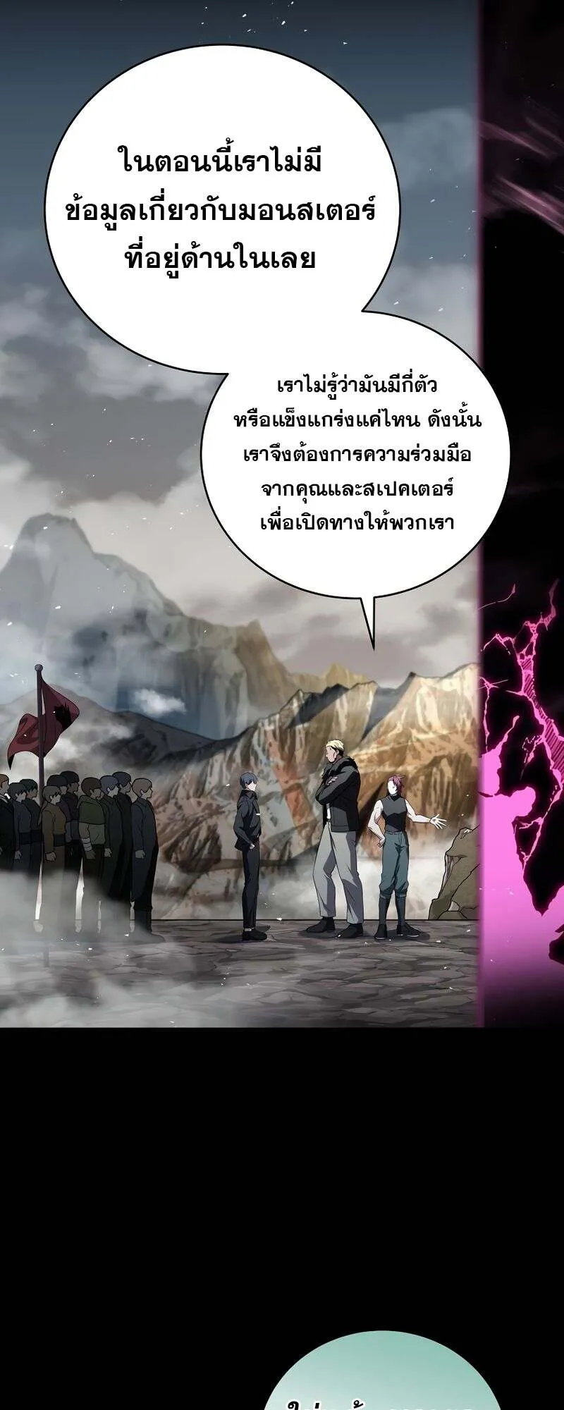 Return of the Frozen Player Chap 151 - Next Chap 152