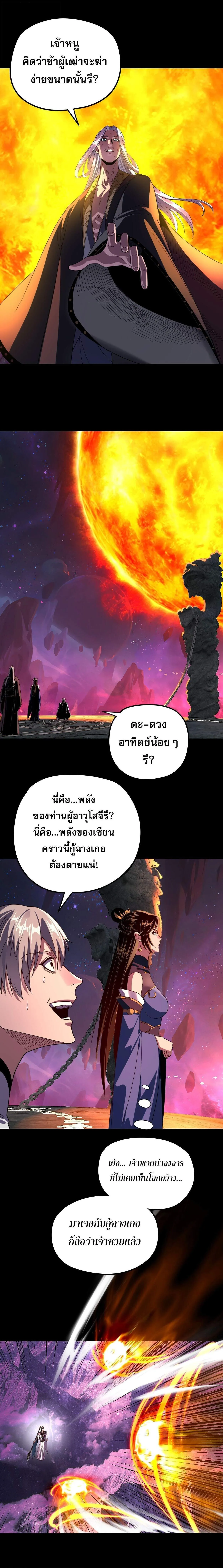 Villain is here Chap 277 - Next Chap 278