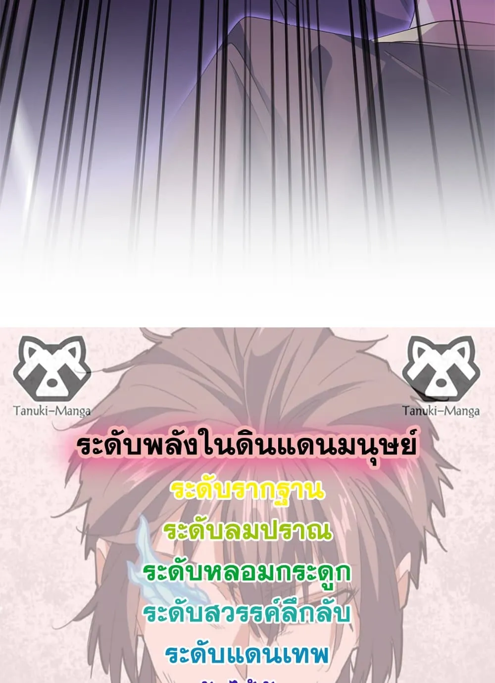 Magic Emperor Chap 747 - Next Chap 748