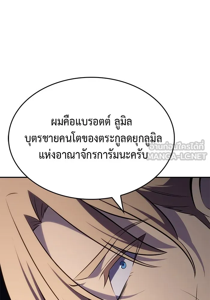 The Regressed Son of a Duke is an Assassin – ลูกชายคนเล็กของดยุกคือมือสังหาร Chap 19 - Next Chap 20