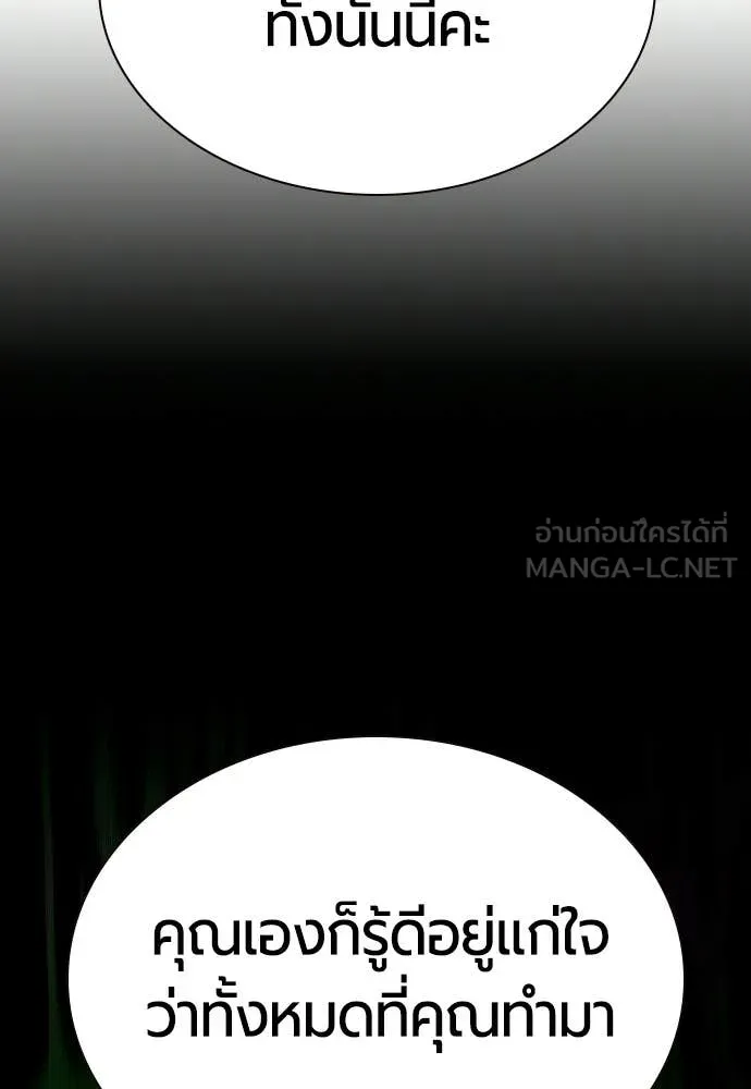 Jungle Juice Chap 180 - Next Chap 181
