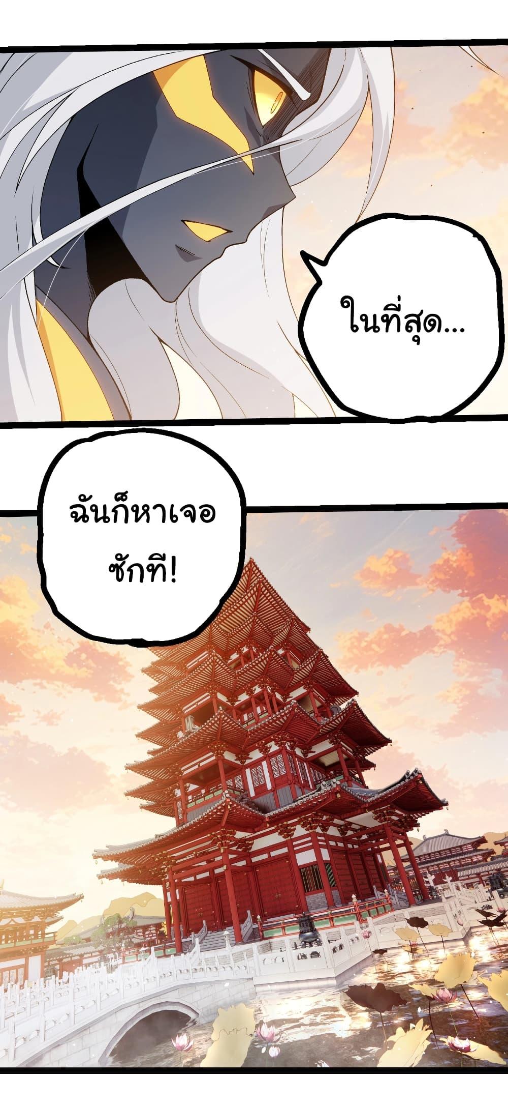 Evolution from the Big Tree Chap 410 - Next Chap 411